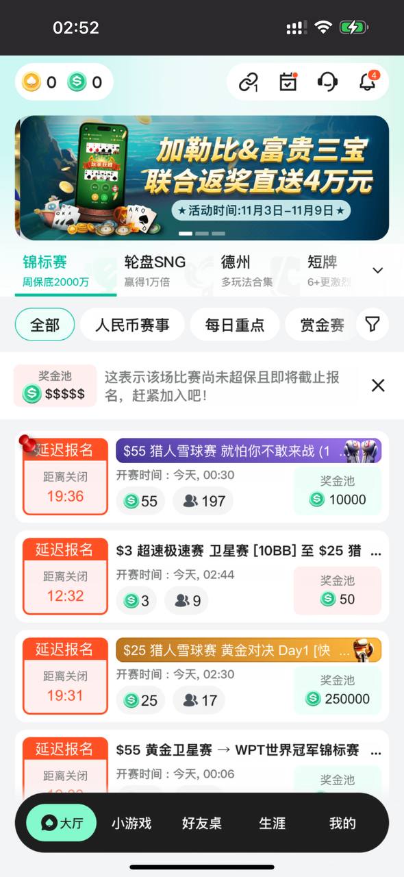 wepoker 数据分析图表